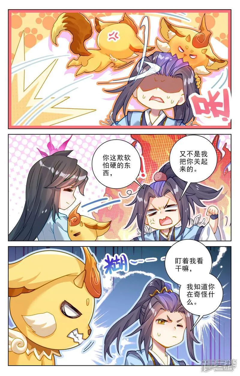 第634话下 我要造圣2