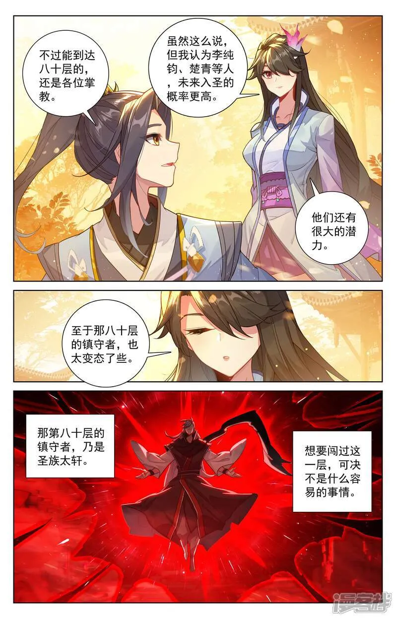 第635话下 擎天巨塔5