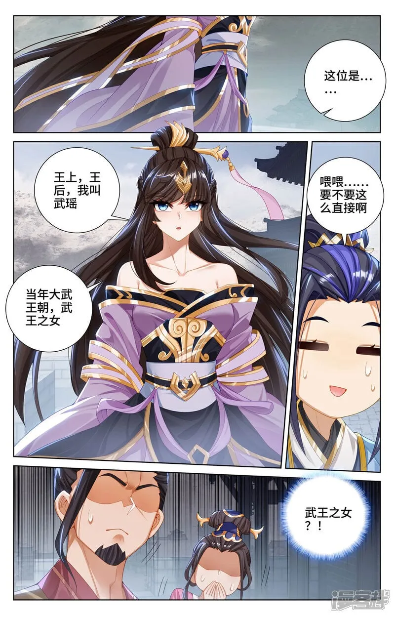 第619话下 圣元亲至5
