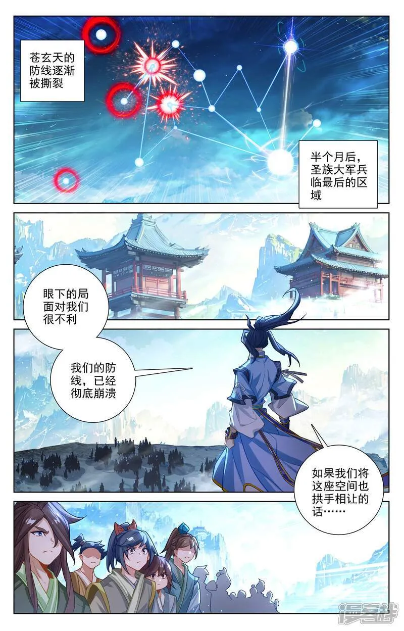 第638话下 苍玄备战5