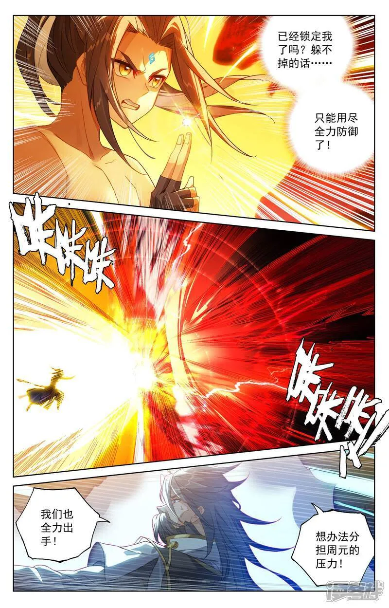 第632话上 圣族目的12