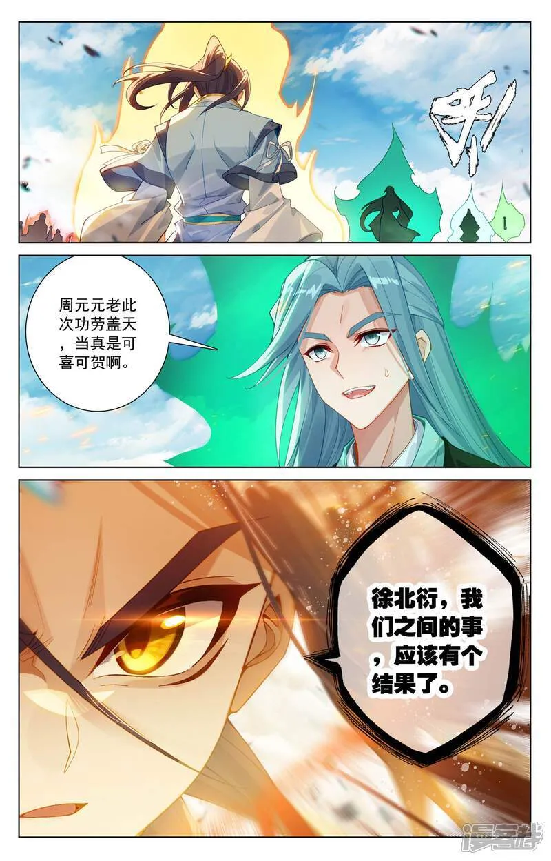 第612话上 你我算账8