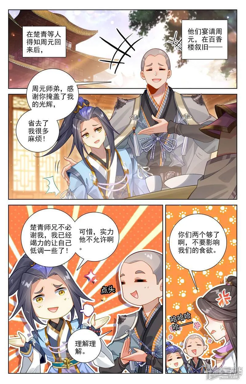 第622话上 进攻开始7