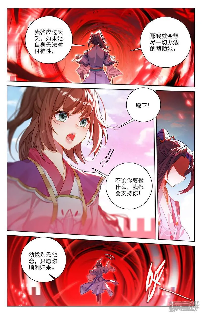 第644话上 反攻圣族8