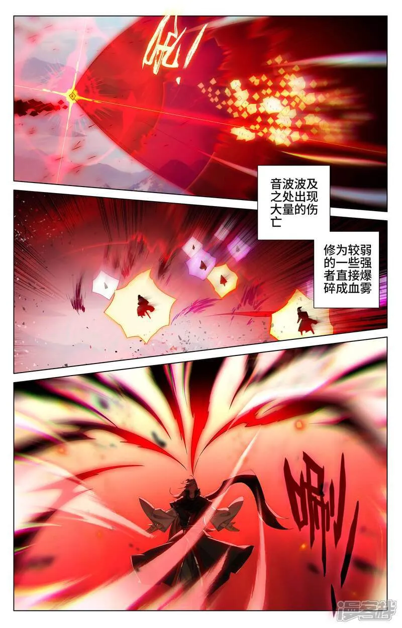 第606话下 太轩之力7