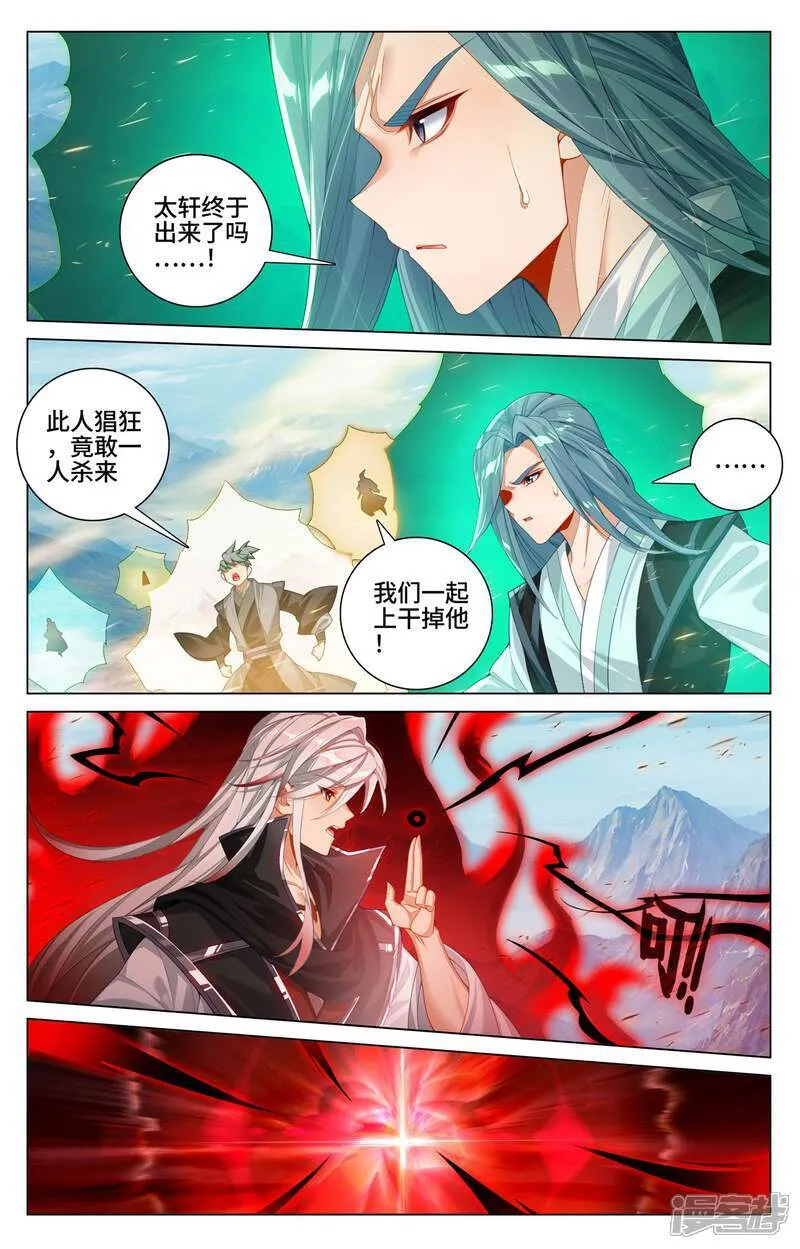 第606话下 太轩之力6
