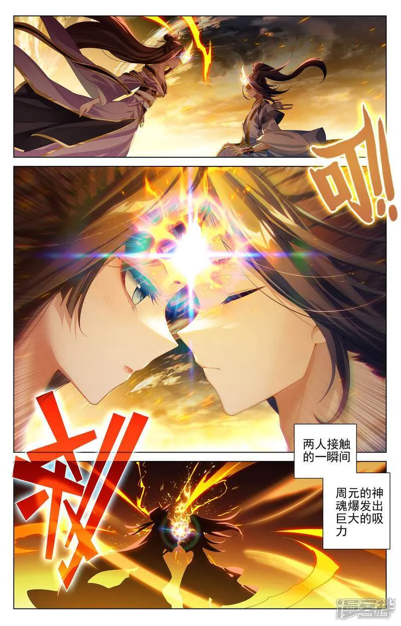 第608话下 三分归元4