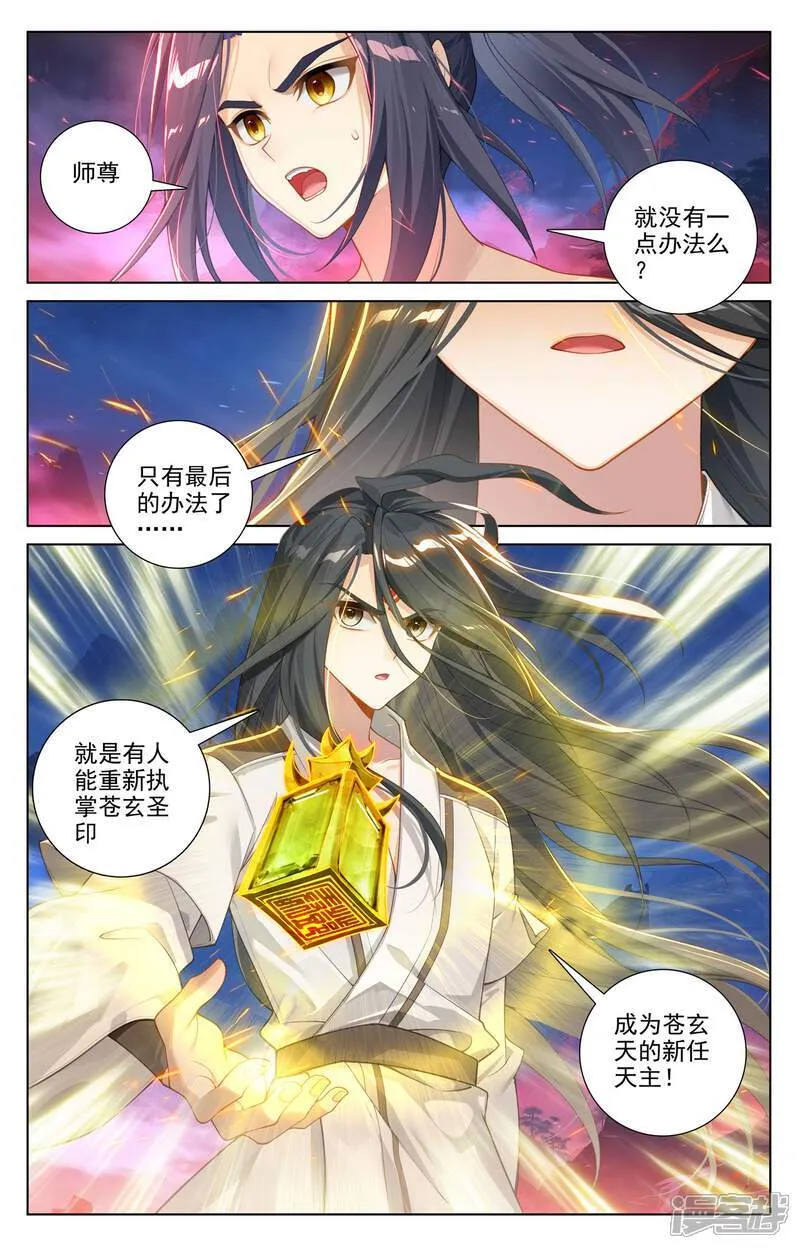 第628话下 天地灾劫8