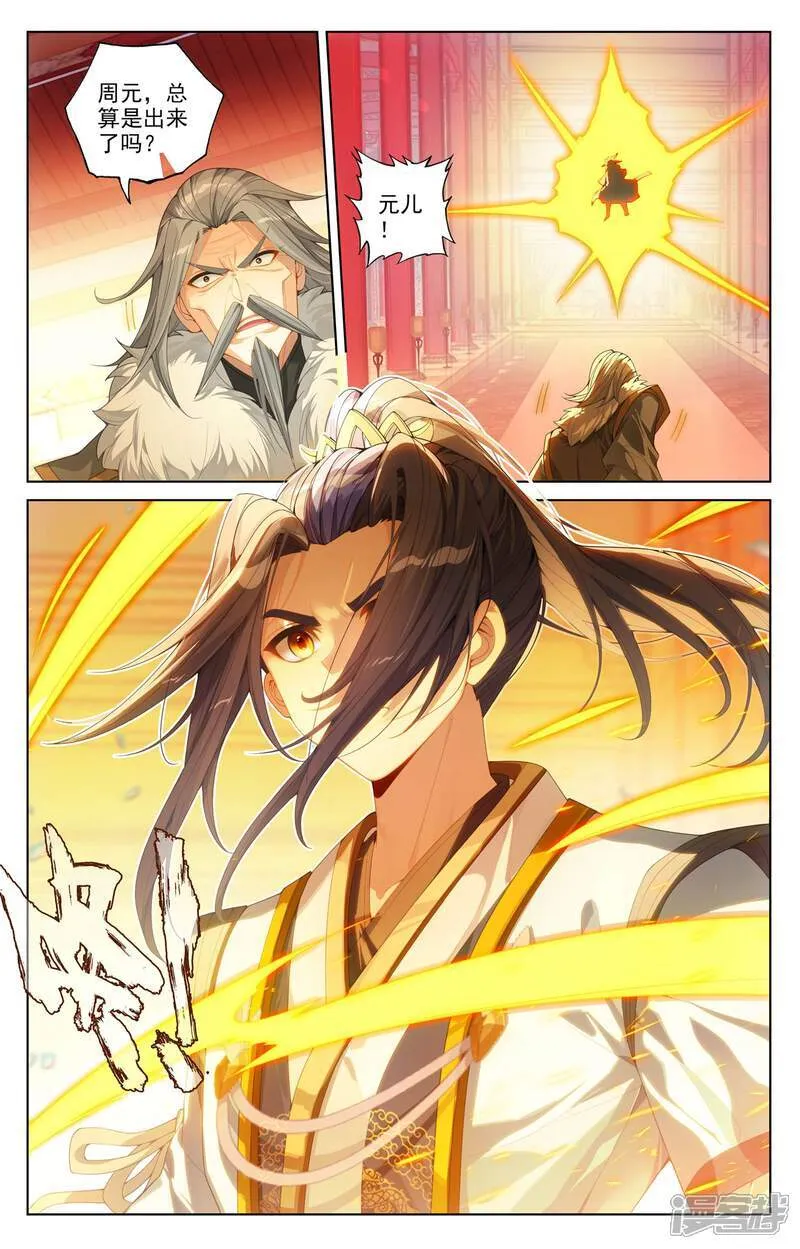 第637话下 镇压绿柳4