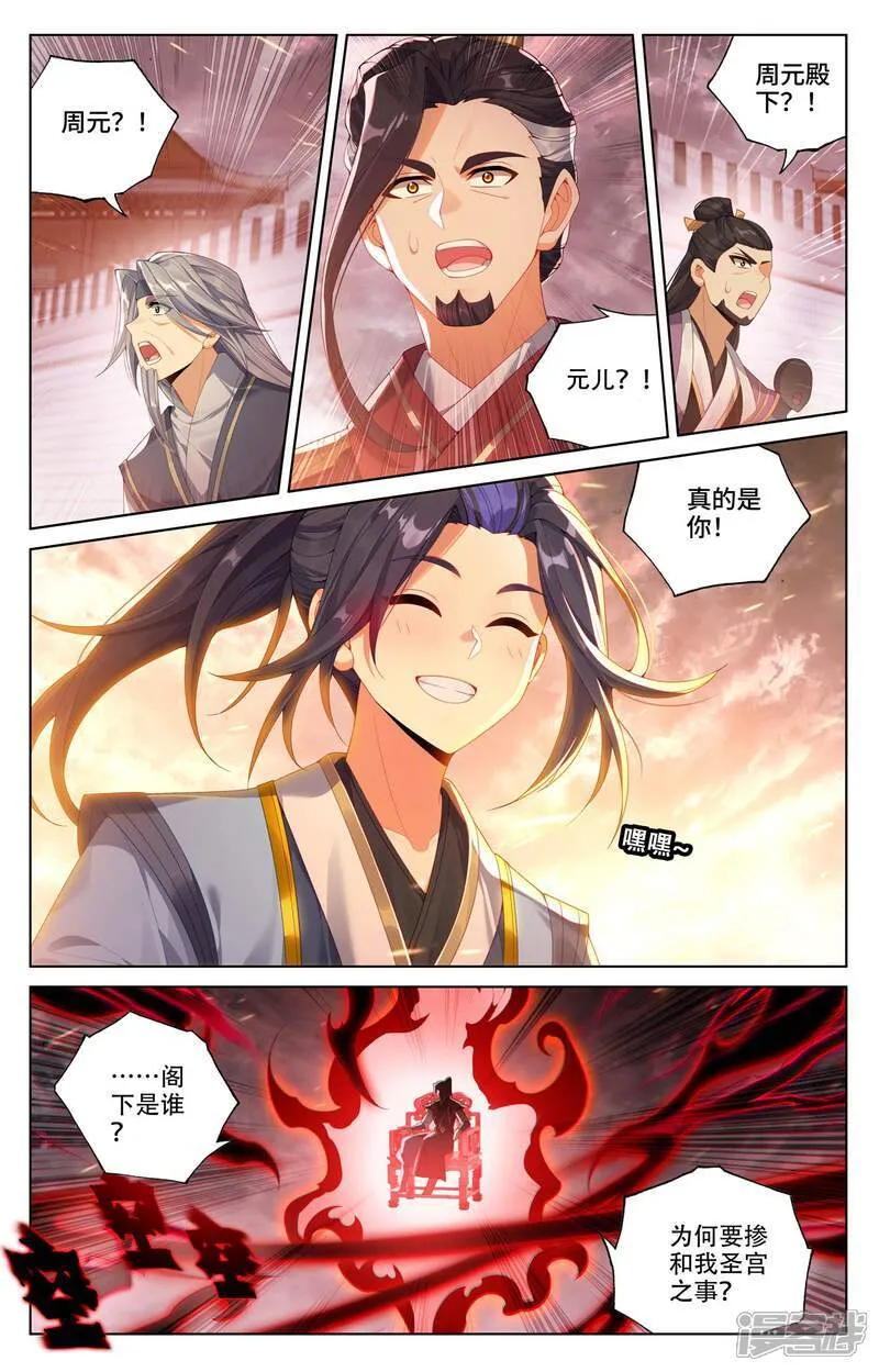 第618话上 斩杀法域7