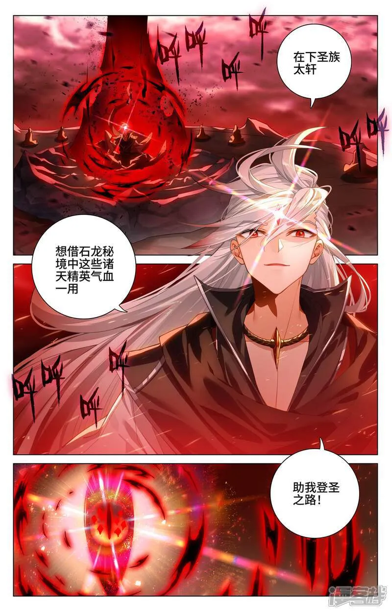 第606话下 太轩之力1