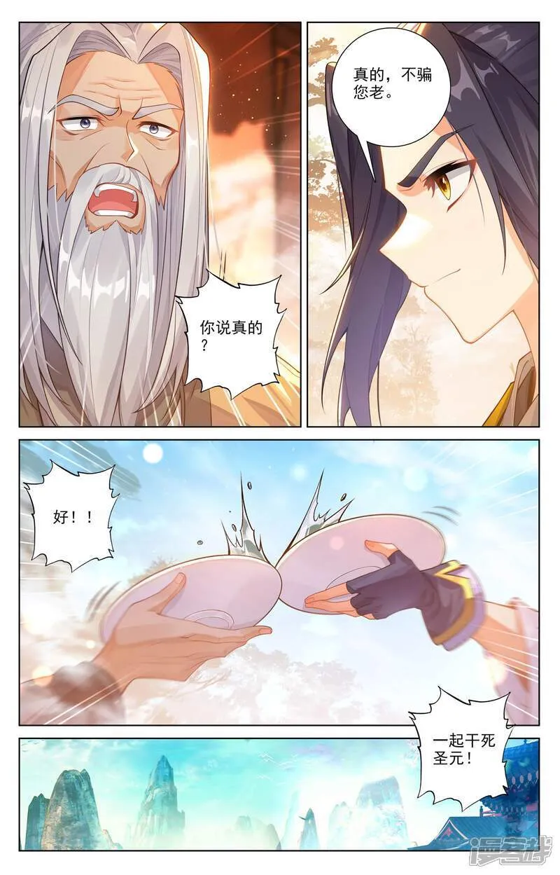 第622话上 进攻开始6