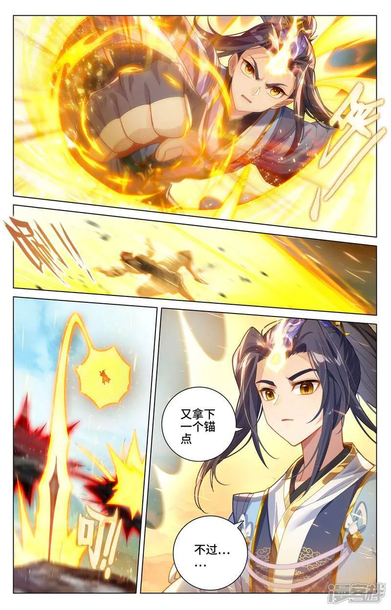 第606话上 太轩之力6