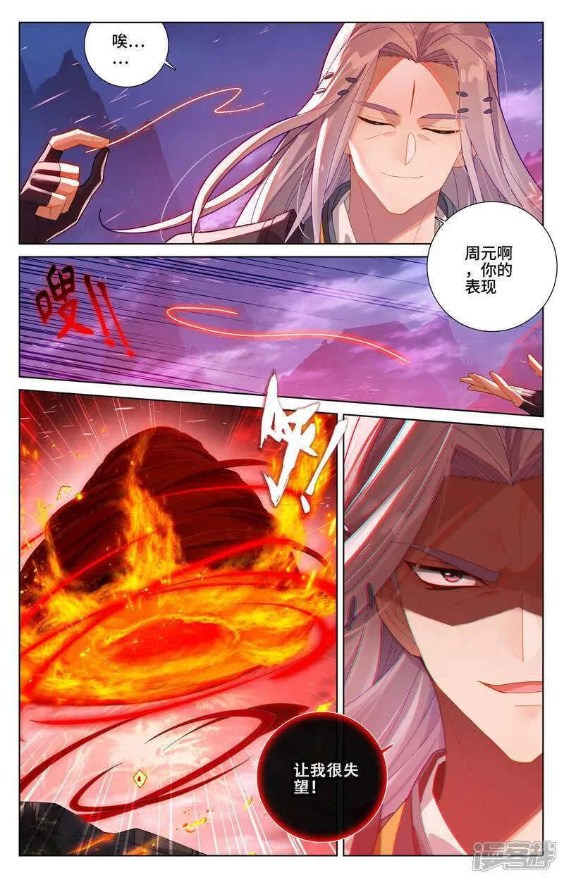 第624话上 挑战圣元5