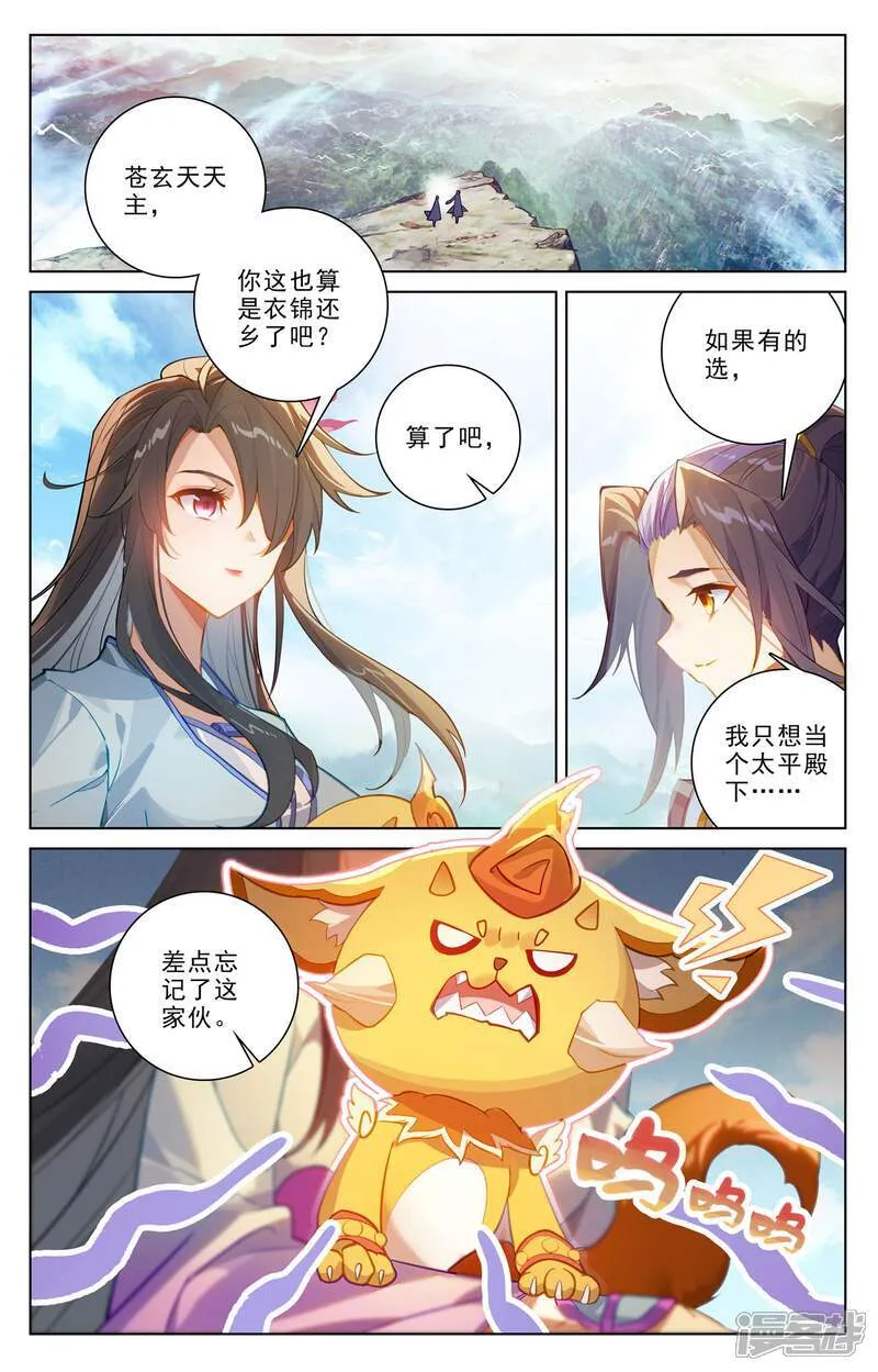第634话下 我要造圣1