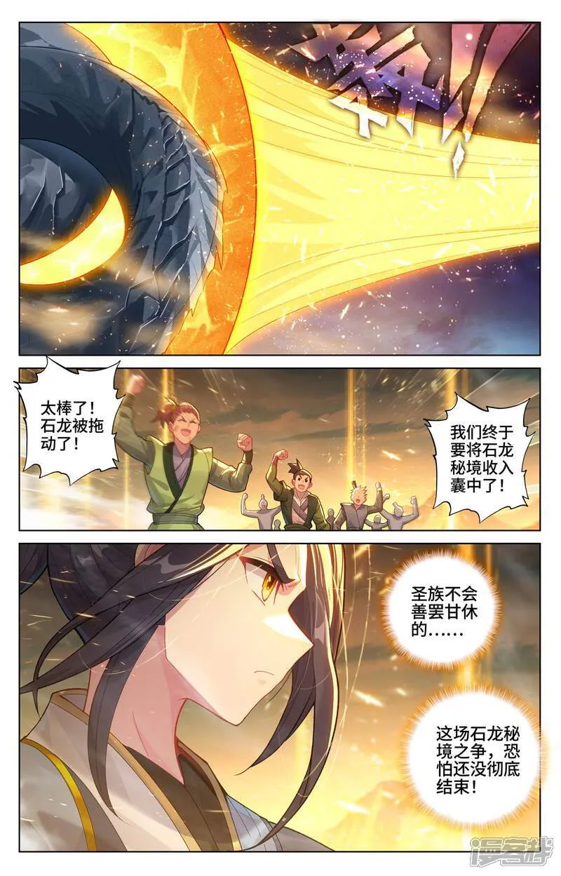 第613话下 两样惩处8