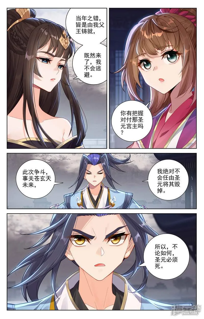 第620话下 再聚苍玄5