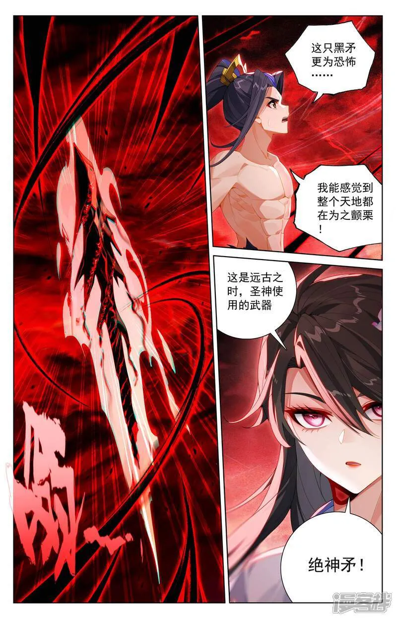 第633话上 二神初见5