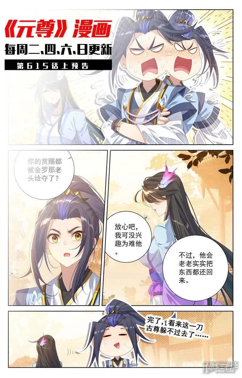 第614话下 神女退敌10