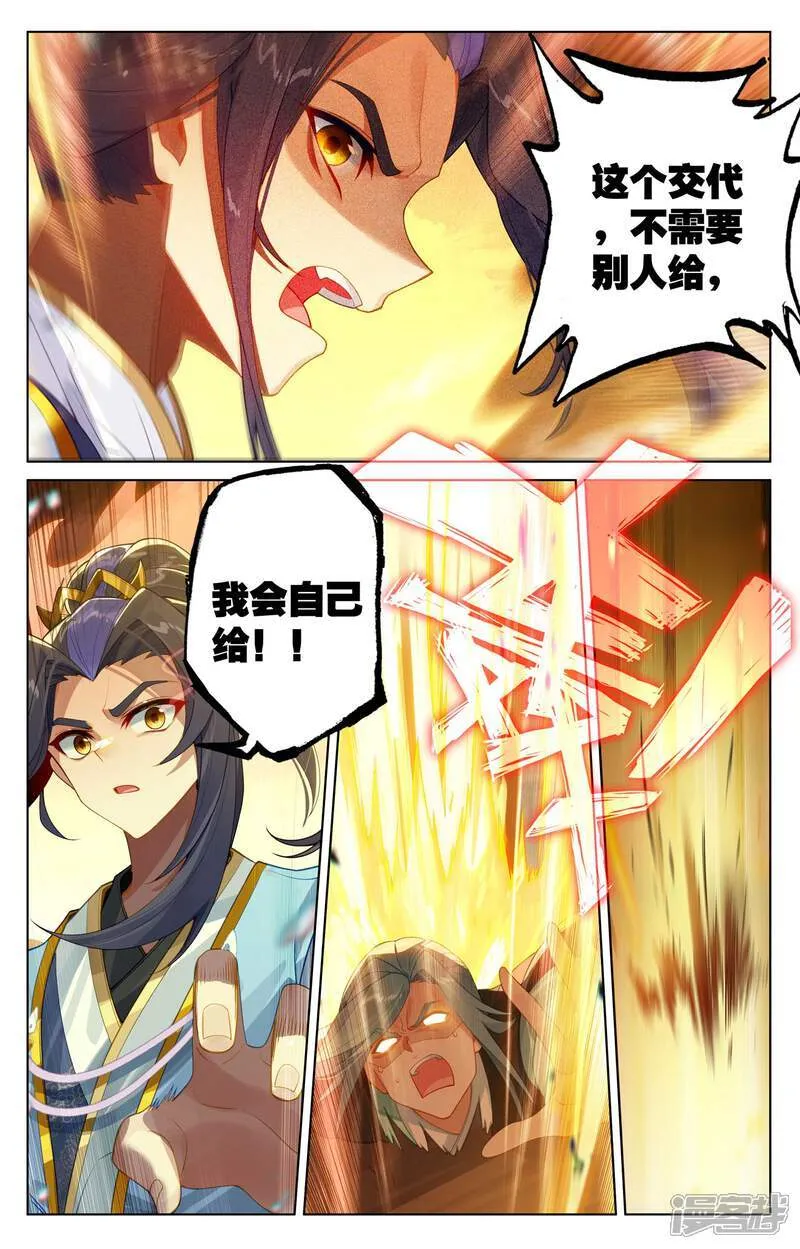 第613话上 两样惩处5