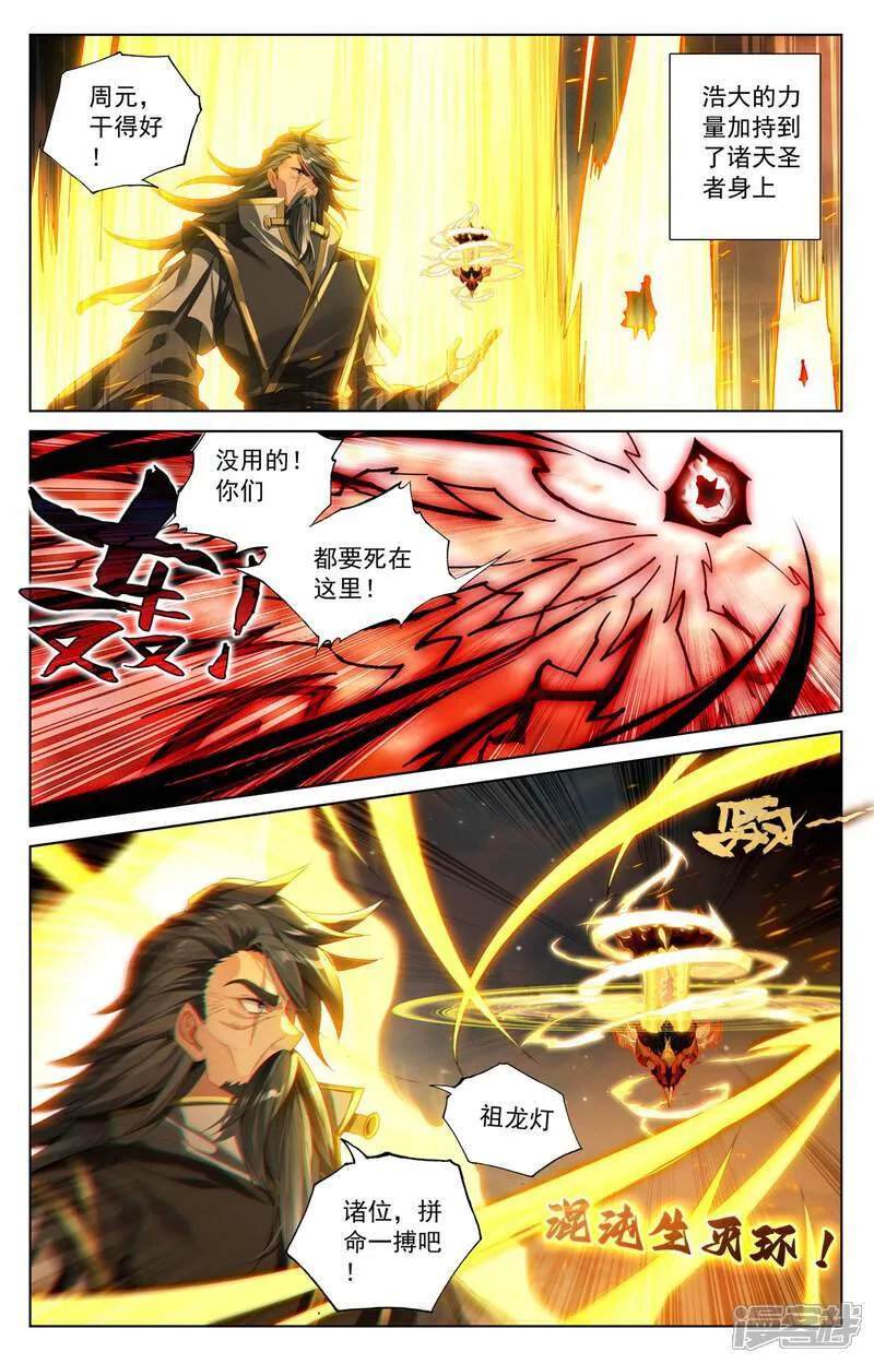 第632话上 圣族目的1