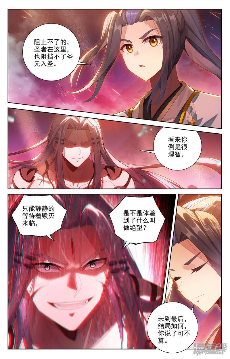 第626话下 圣元入圣5