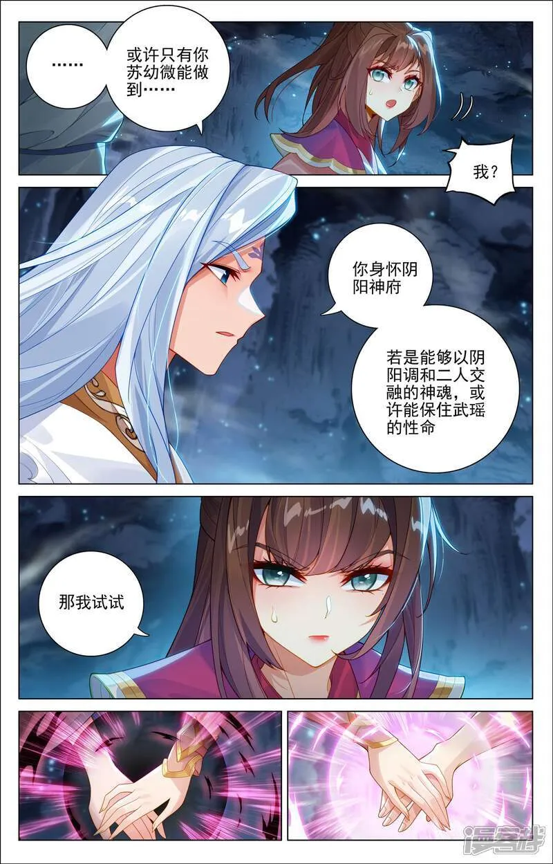 第608话下 三分归元7