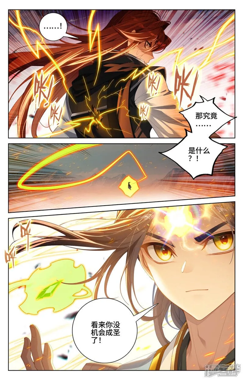 第611话上 圣神之影8