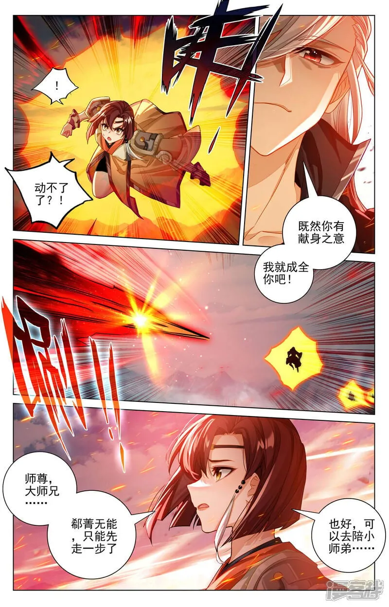 第609话下 周元苏醒5