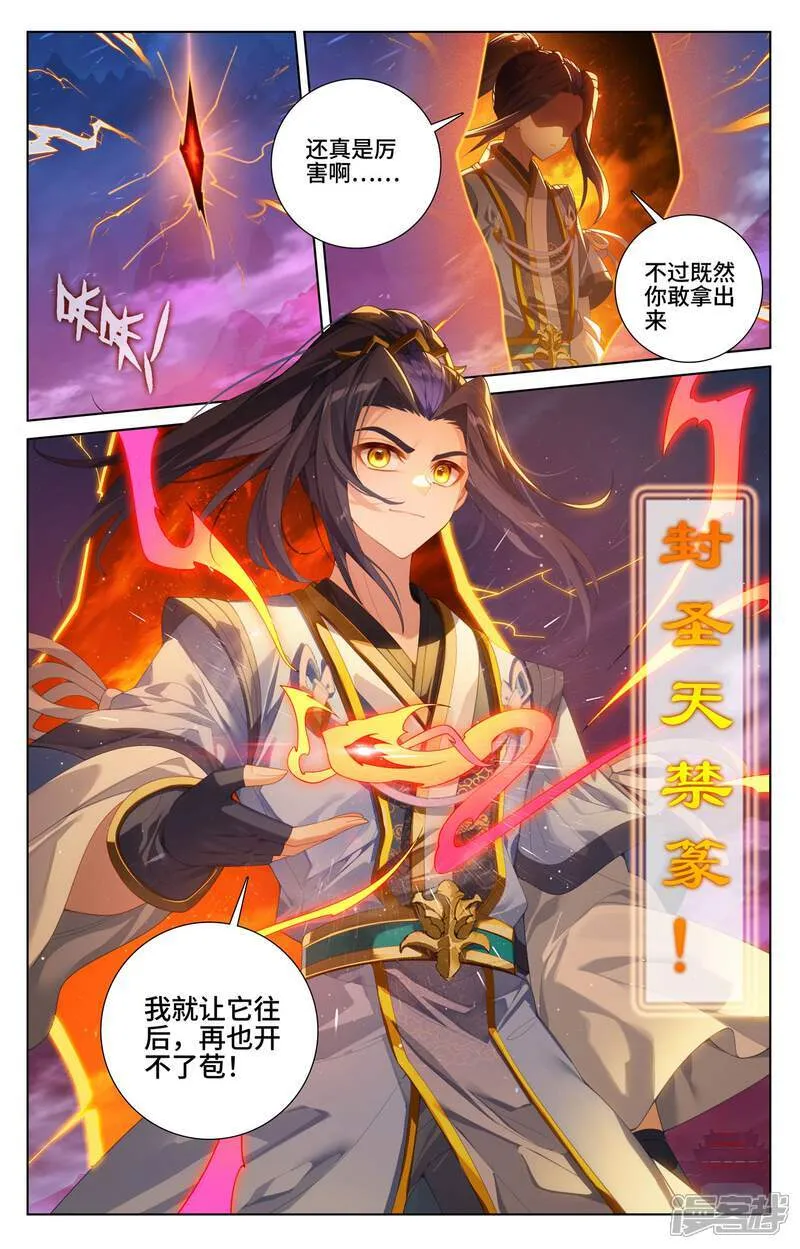 第625话上 狠毒圣元8