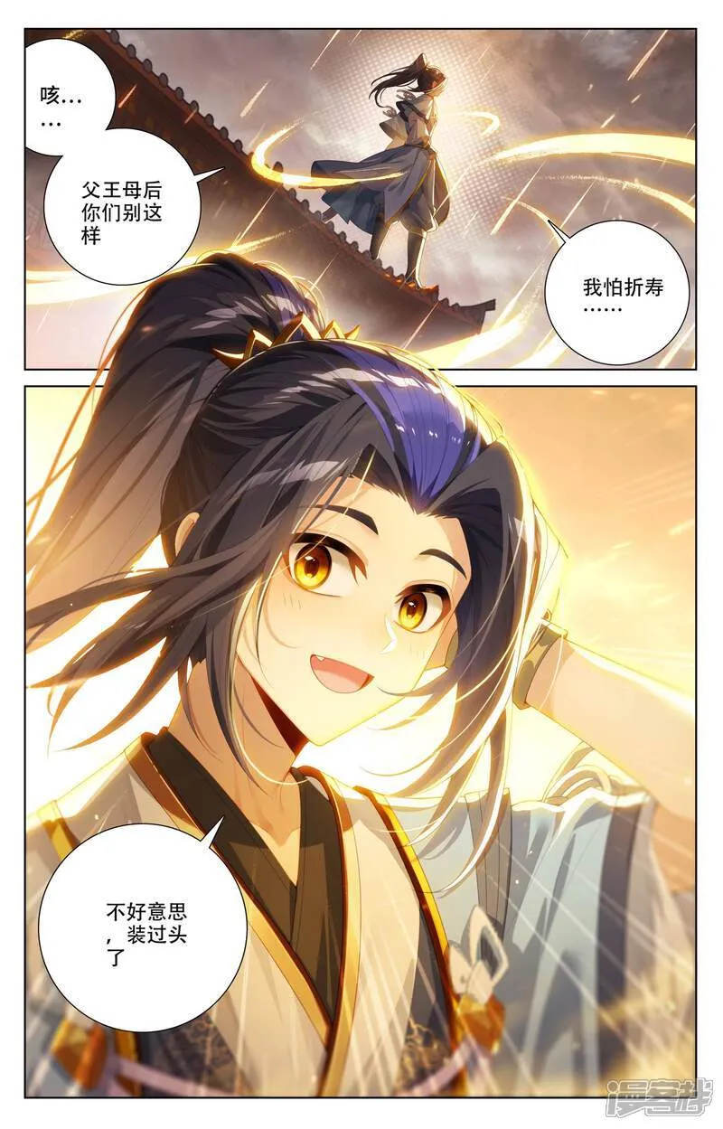 第618话上 斩杀法域6
