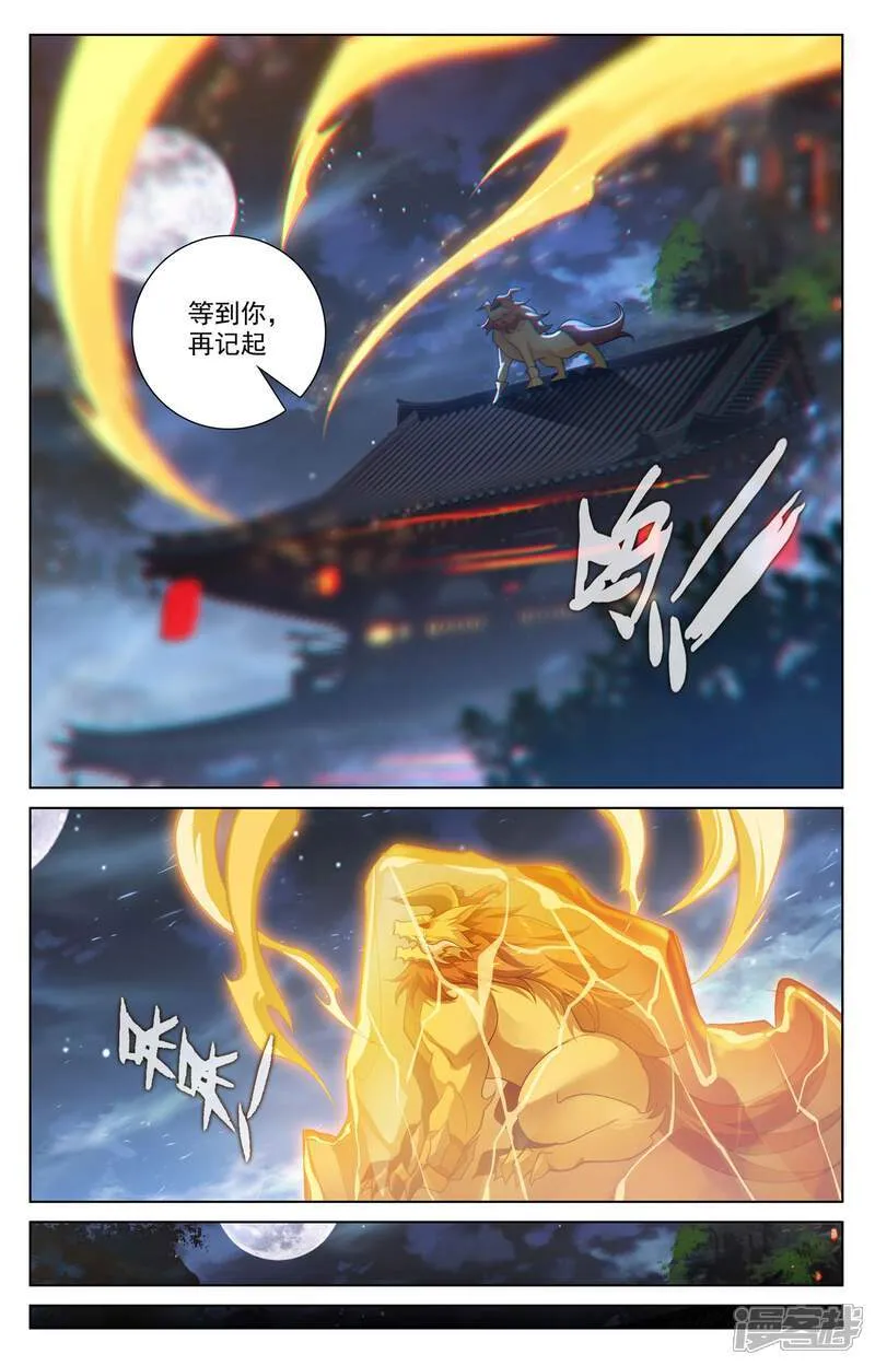第636话下 周元大婚8