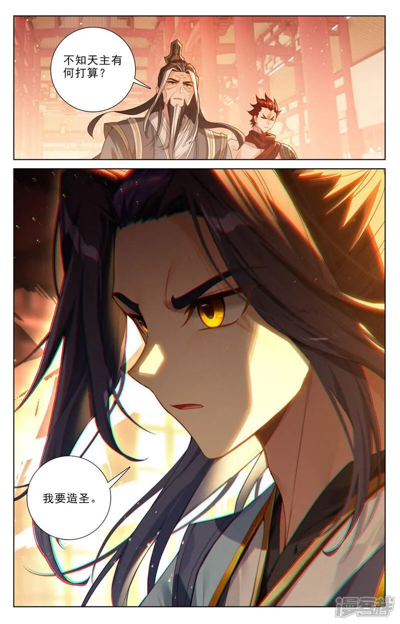 第634话下 我要造圣8