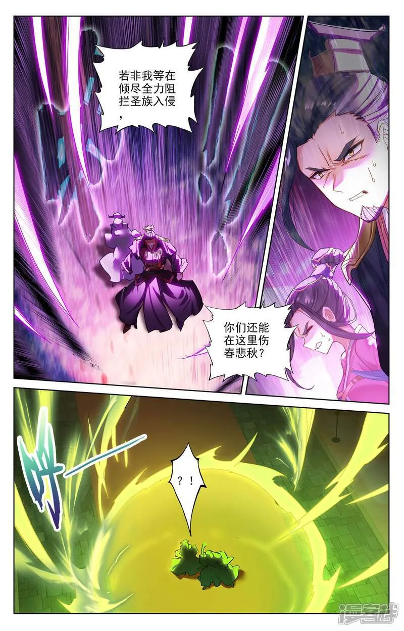 第637话下 镇压绿柳3