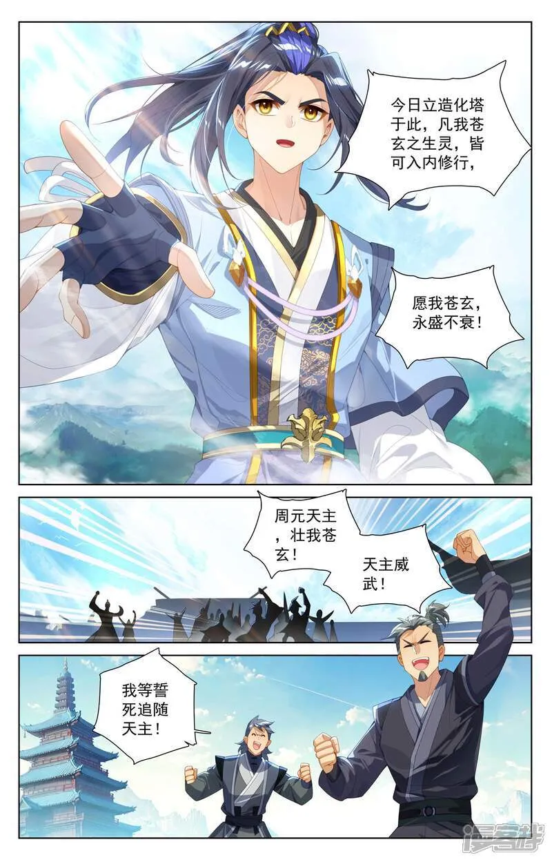 第635话下 擎天巨塔1