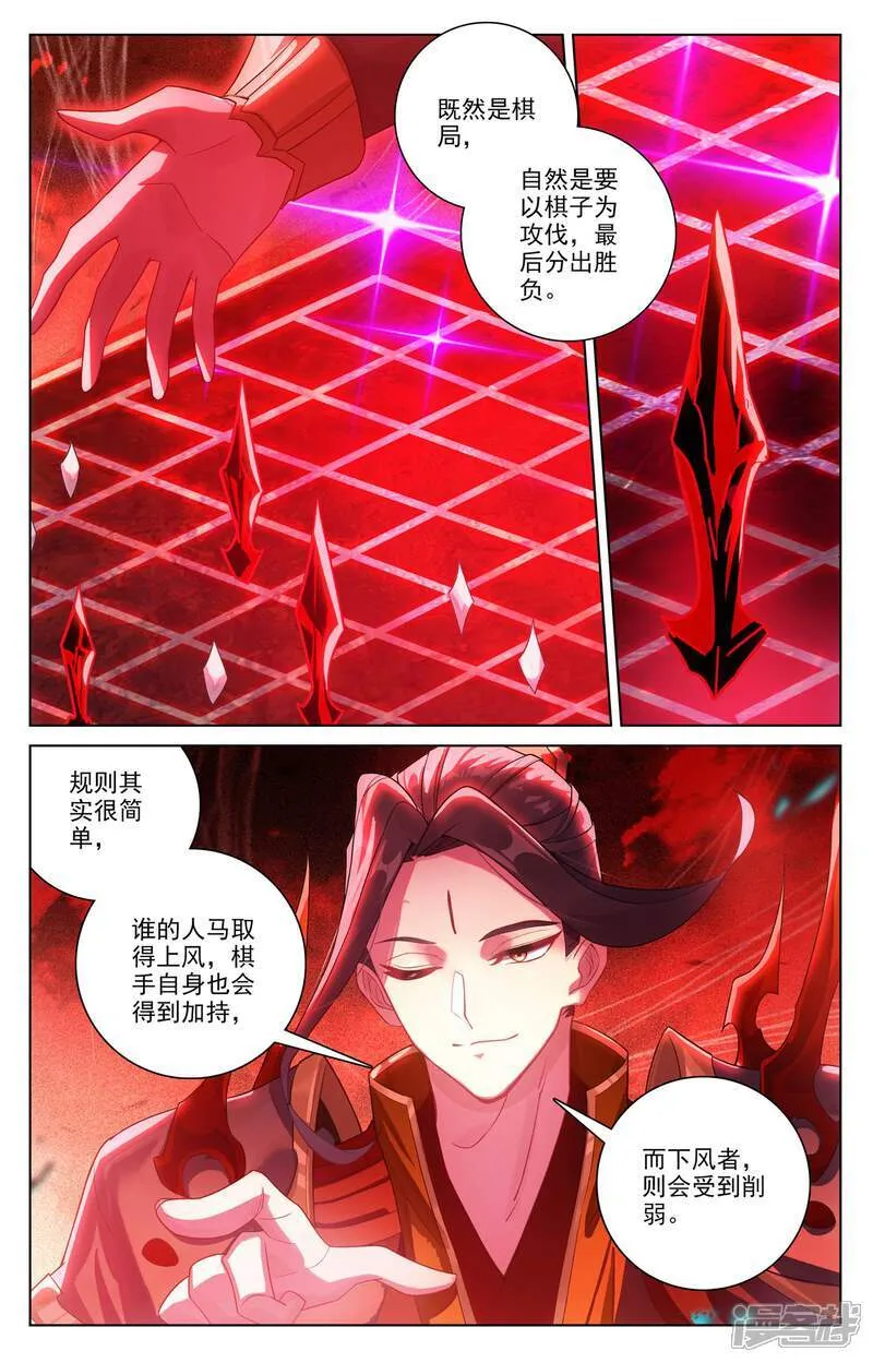 第639话上 天罗棋盘6