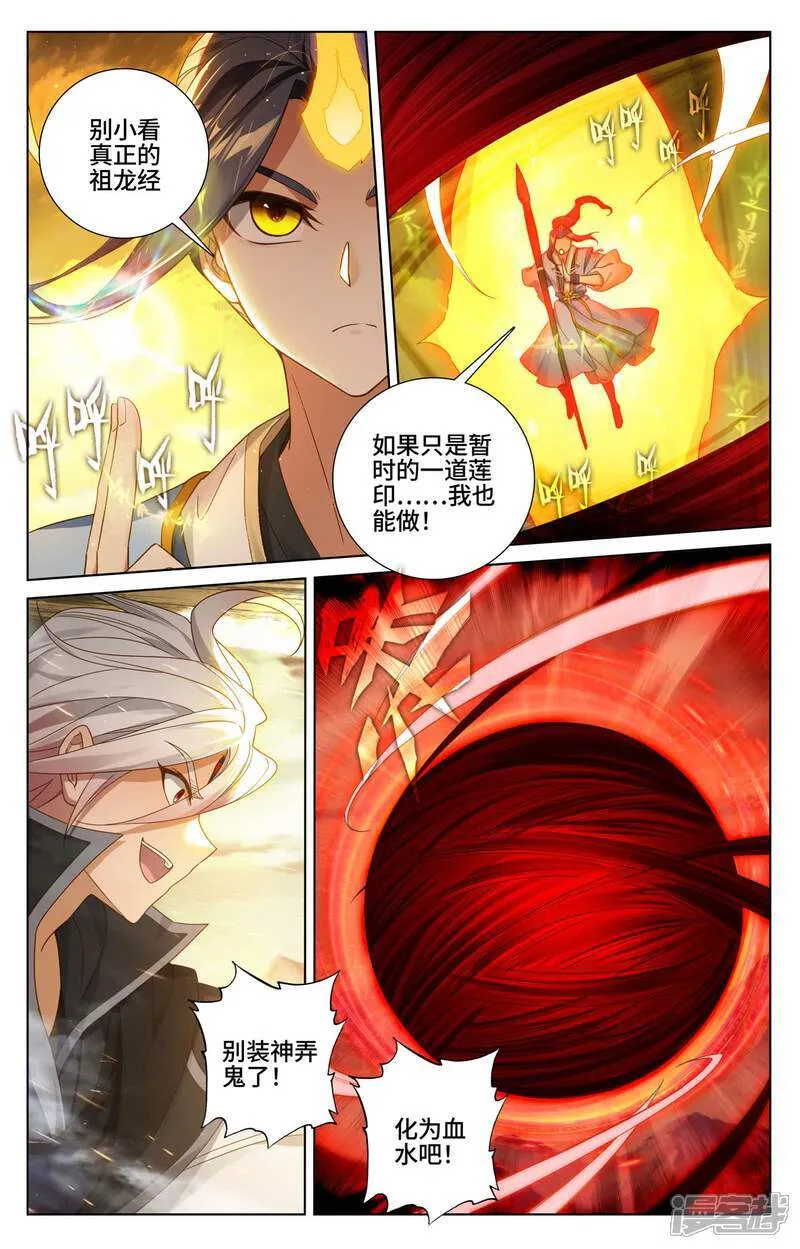 第610话下 周元反击2