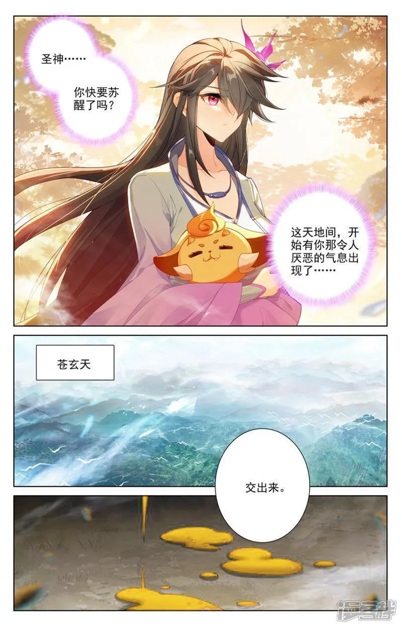 第616话下 重返苍玄5