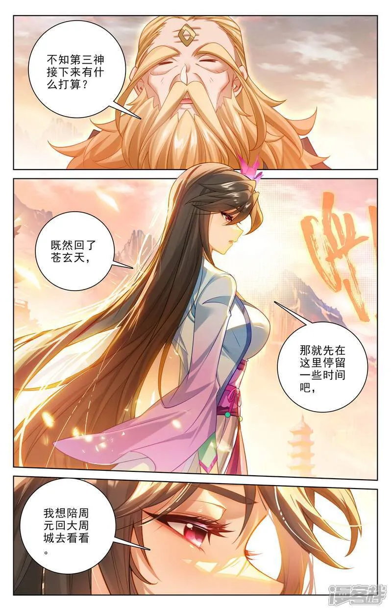 第634话上 我要造圣7