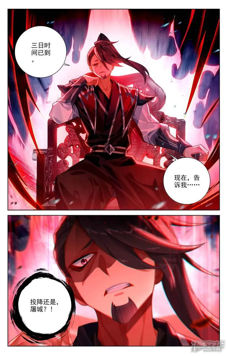 第617话下 大周守城8