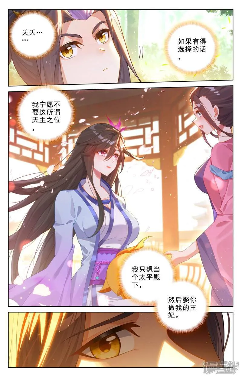 第634话下 我要造圣5