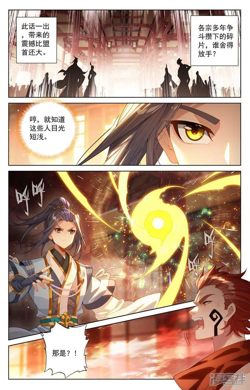 第621话下 震慑四宗2