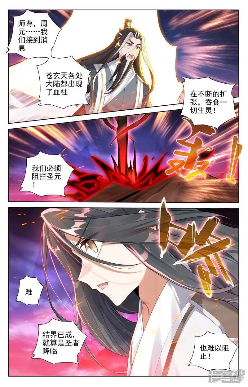 第628话下 天地灾劫7