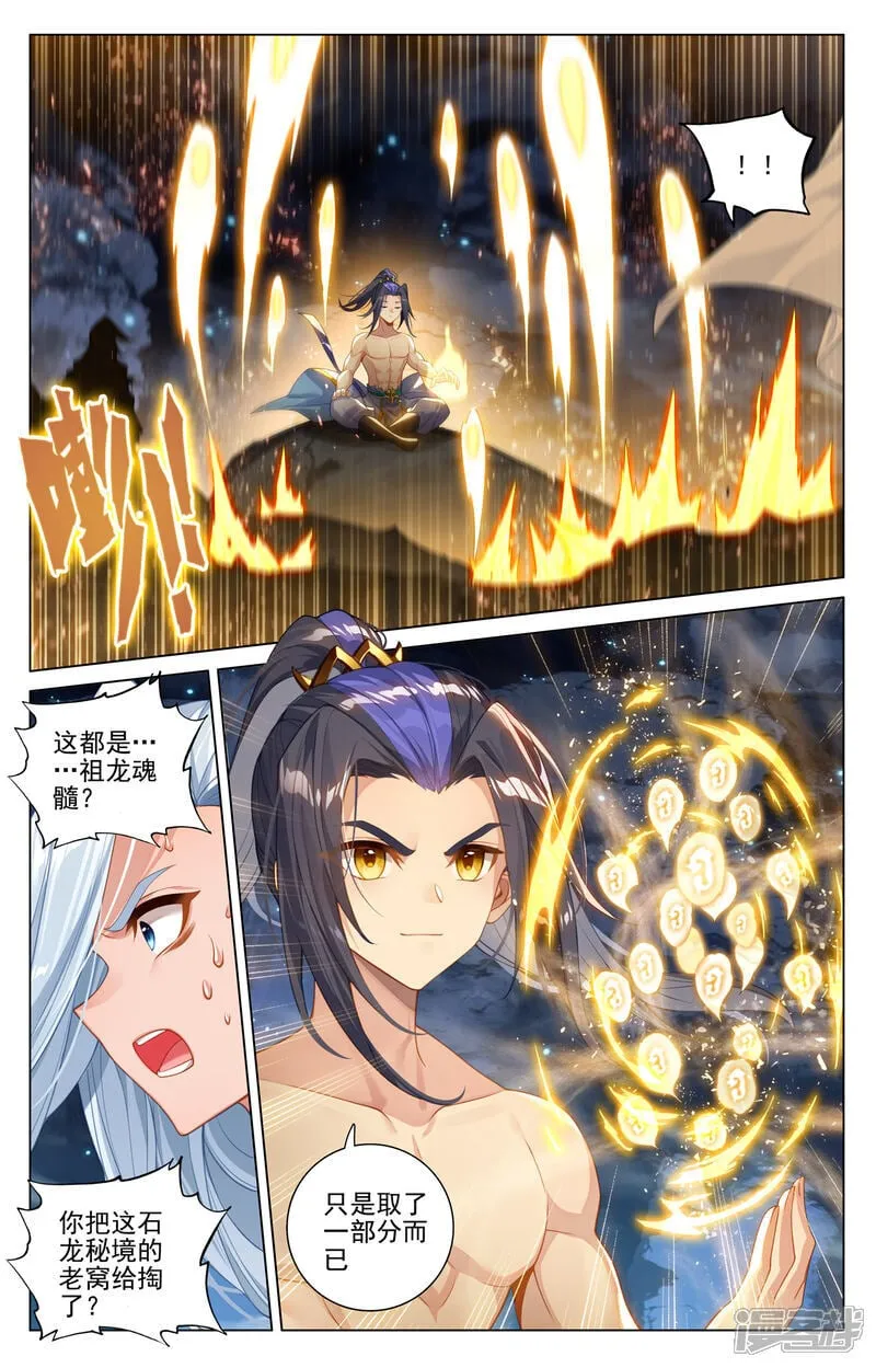 第609话上 周元苏醒7
