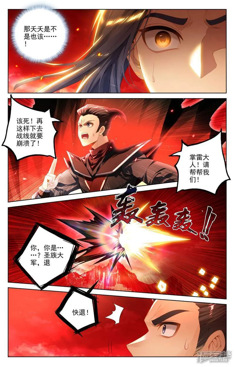 第643话上 宛如陌路5