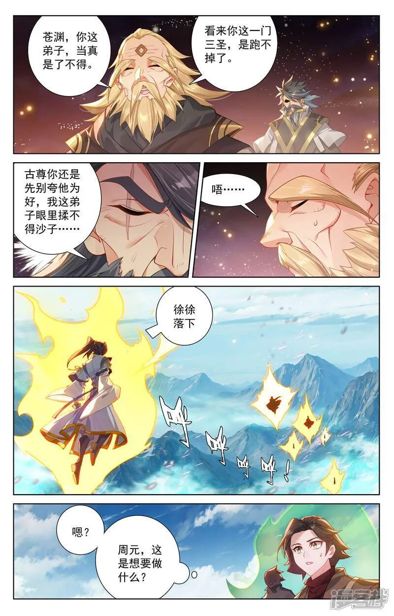 第612话上 你我算账7