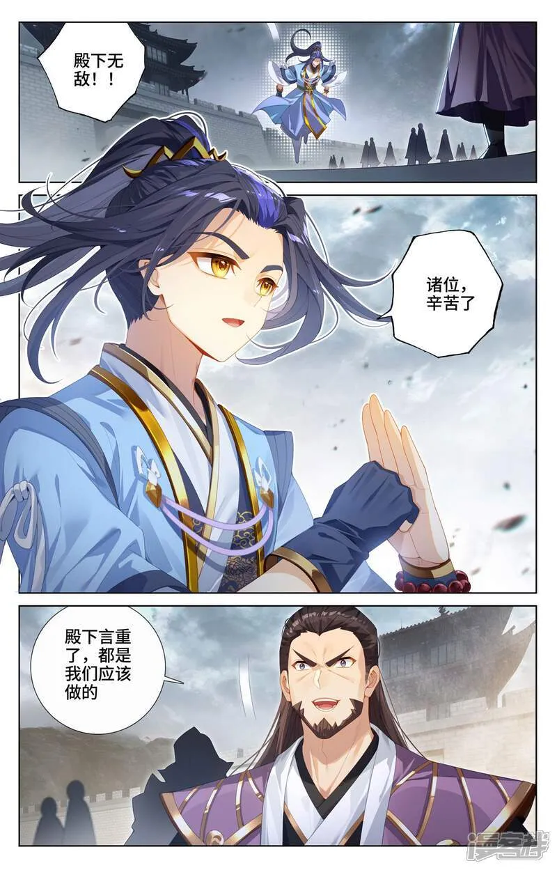 第619话上 圣元亲至1