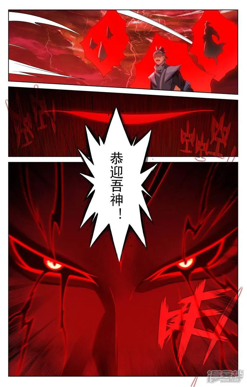 第644话下 反攻圣族7