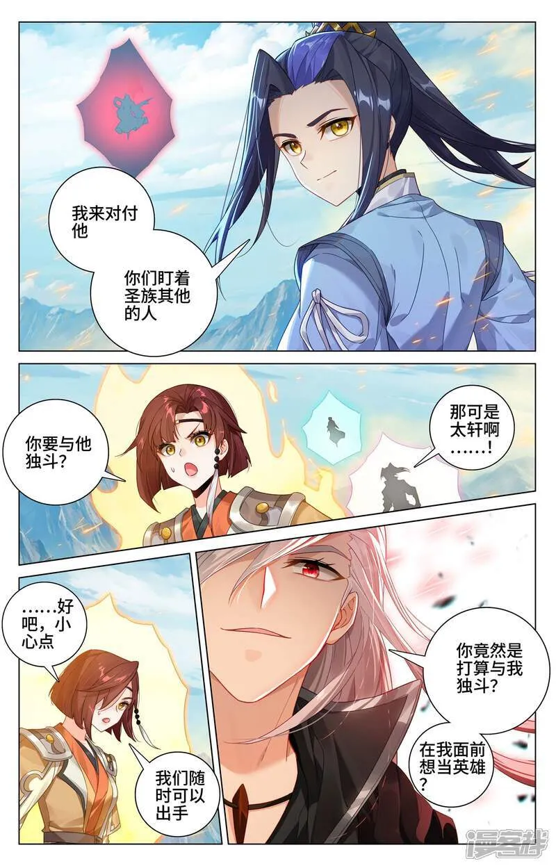 第610话上 周元反击1