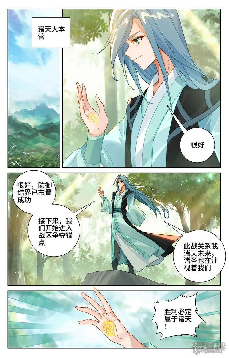 第606话上 太轩之力3